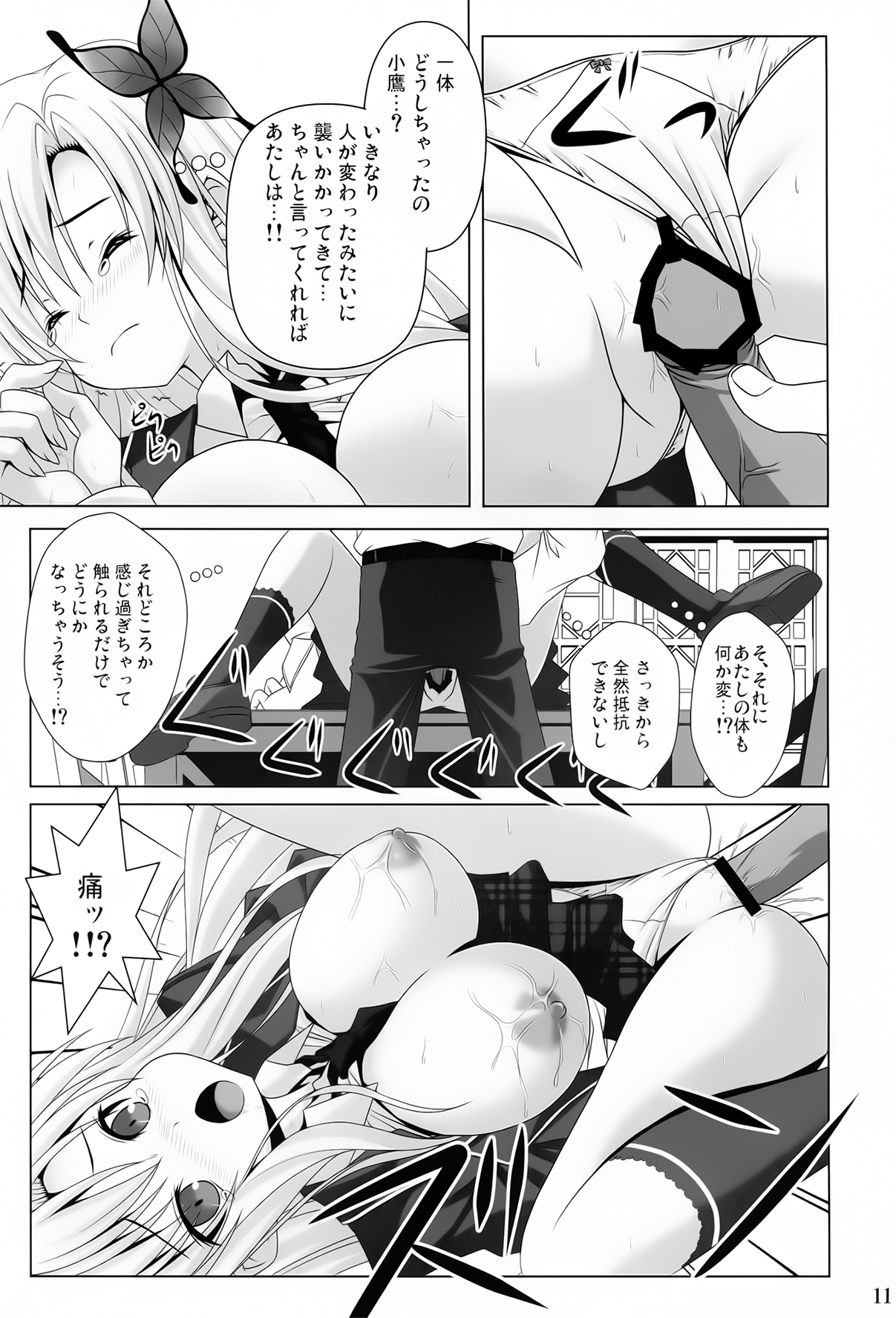 BOY x Niku GIRL page 10 full