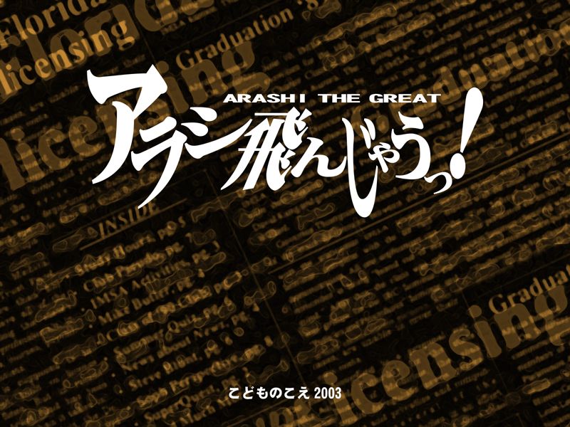 Arashi Tonjau! page 2 full