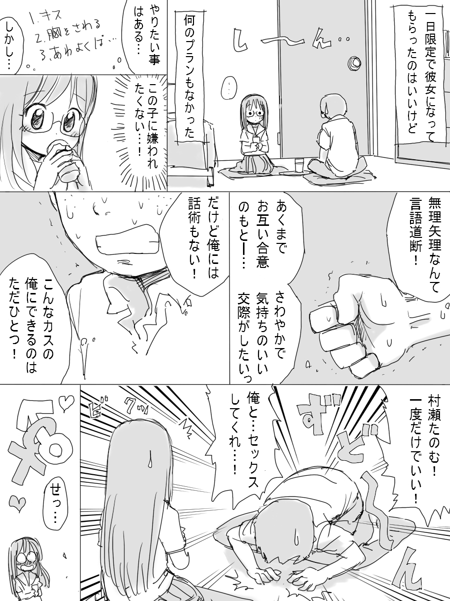 Otonashii Kouhai no Onnanoko page 5 full