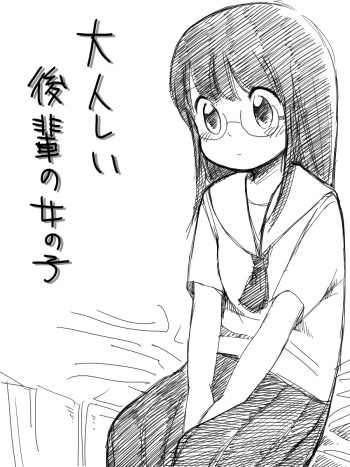 Otonashii Kouhai no Onnanoko cover