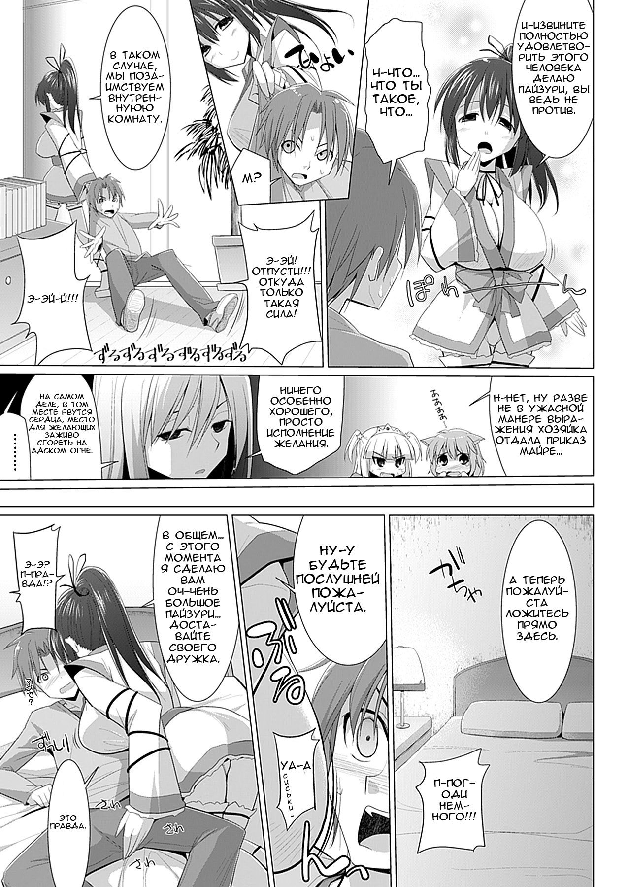 Oppai Cafe Barista - Break.05 page 3 full