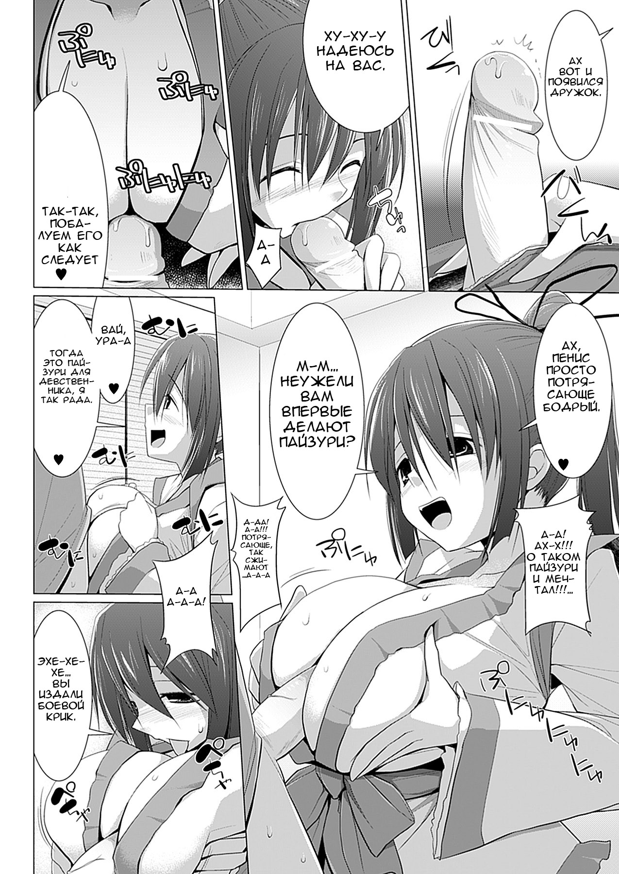 Oppai Cafe Barista - Break.05 page 4 full