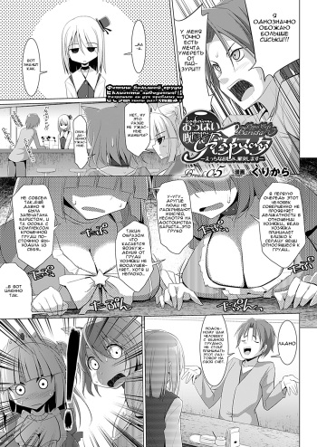 Oppai Cafe Barista - Break.05 cover