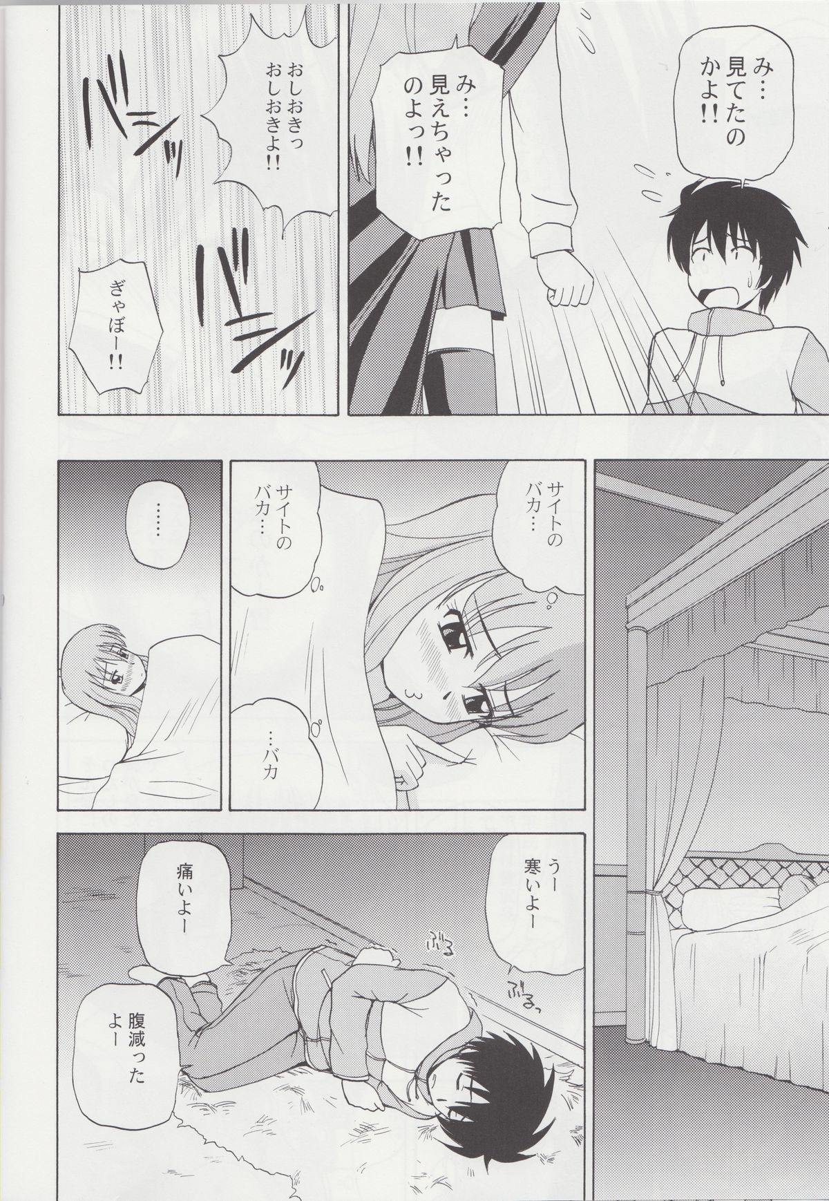 Le beau maitre Omnibus page 10 full