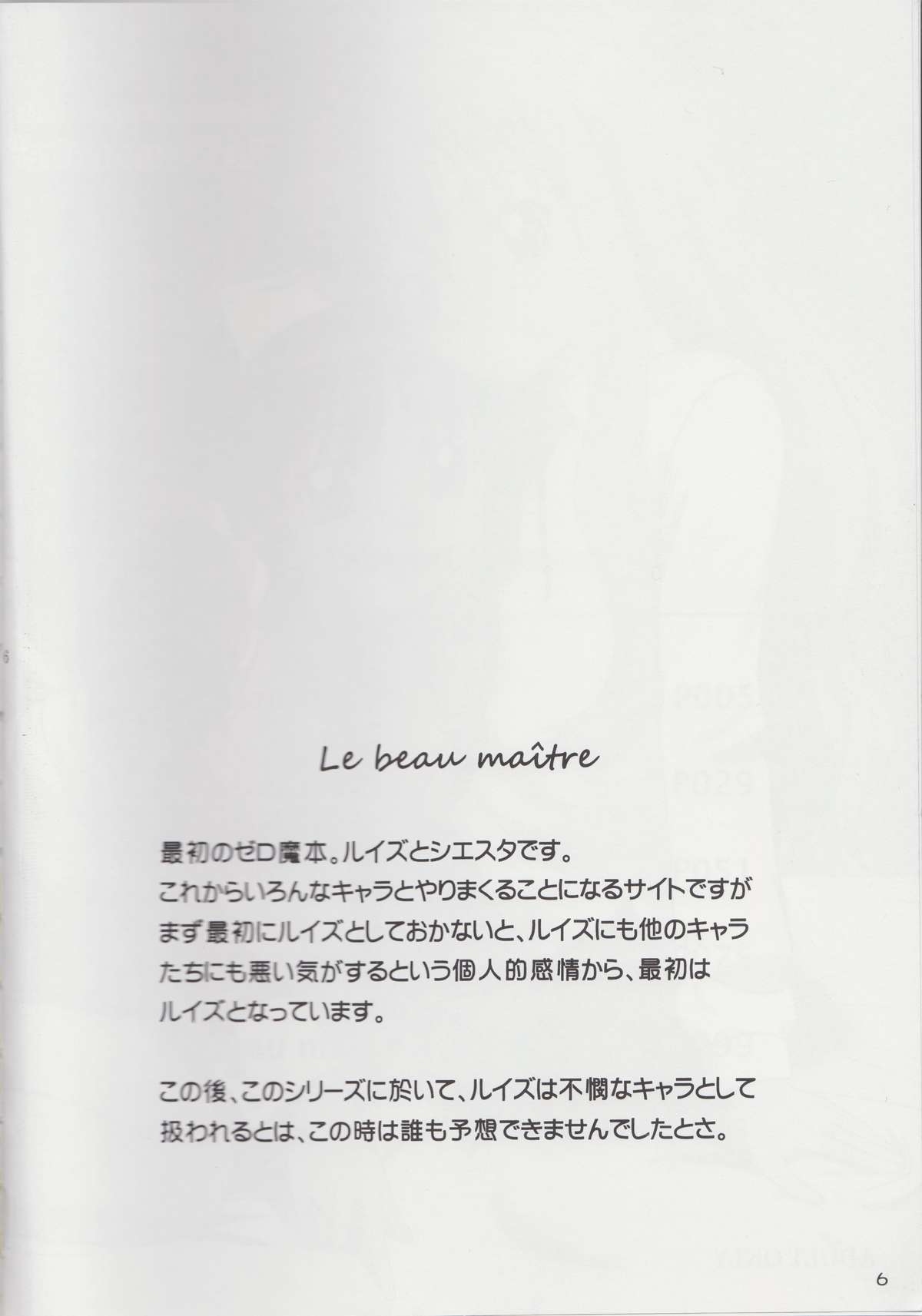 Le beau maitre Omnibus page 6 full