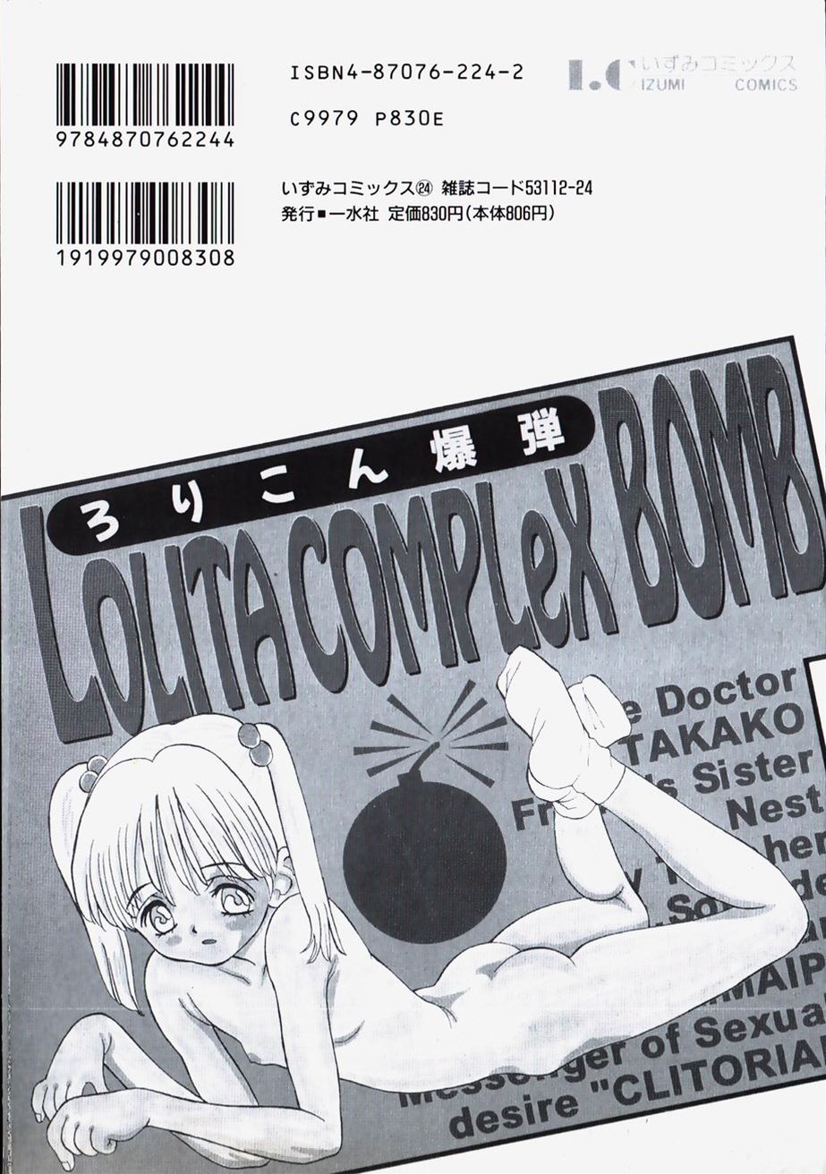Lolita Complex Bomb page 4 full