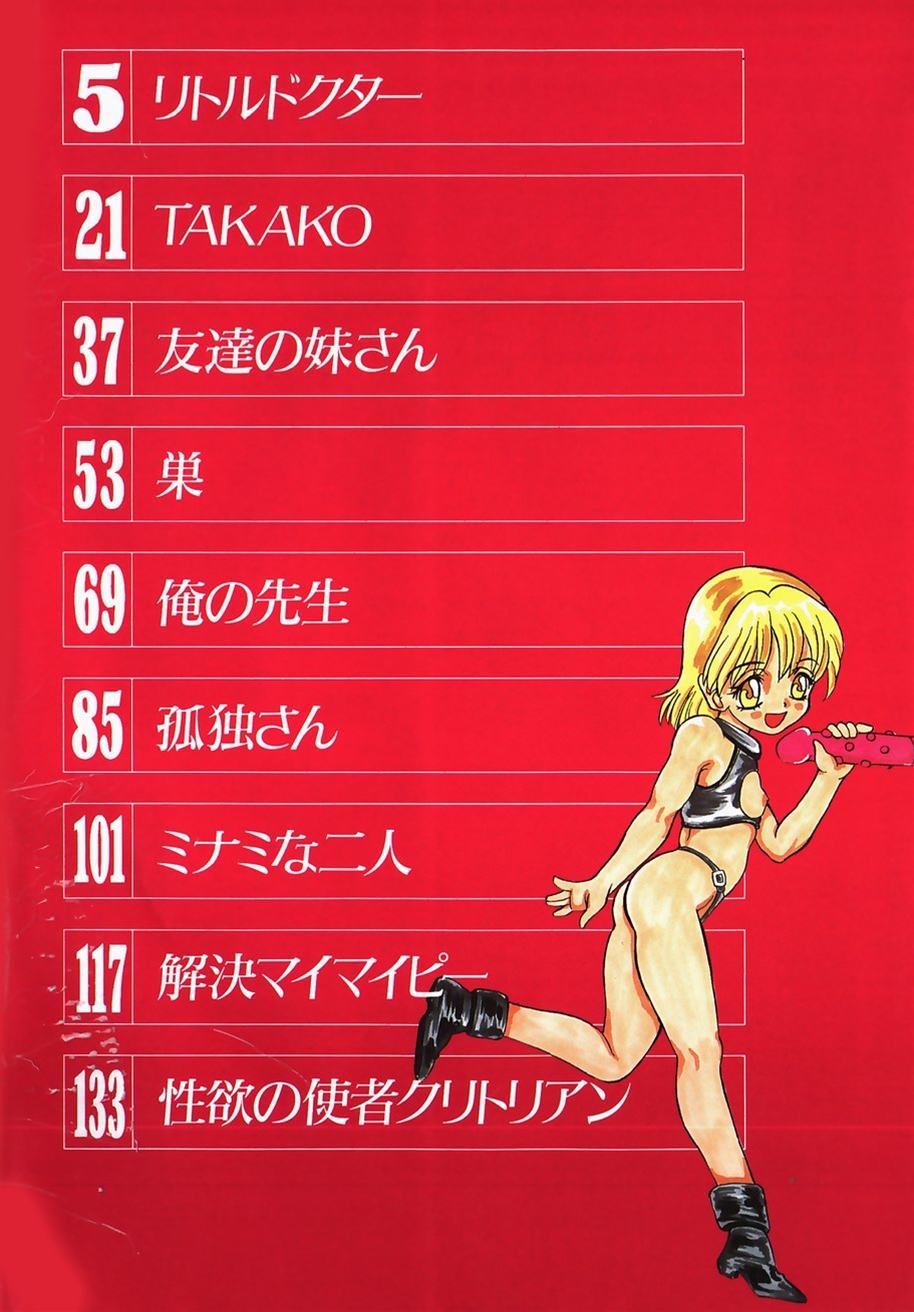 Lolita Complex Bomb page 6 full