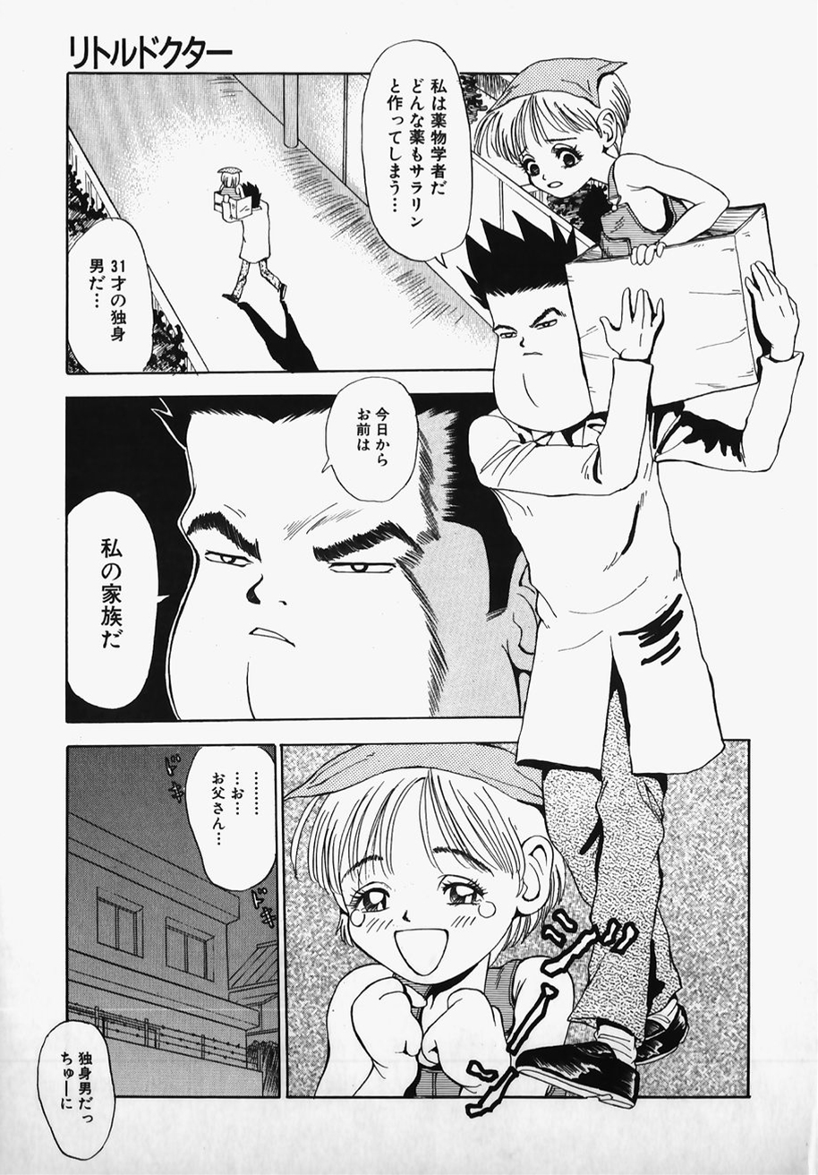 Lolita Complex Bomb page 9 full