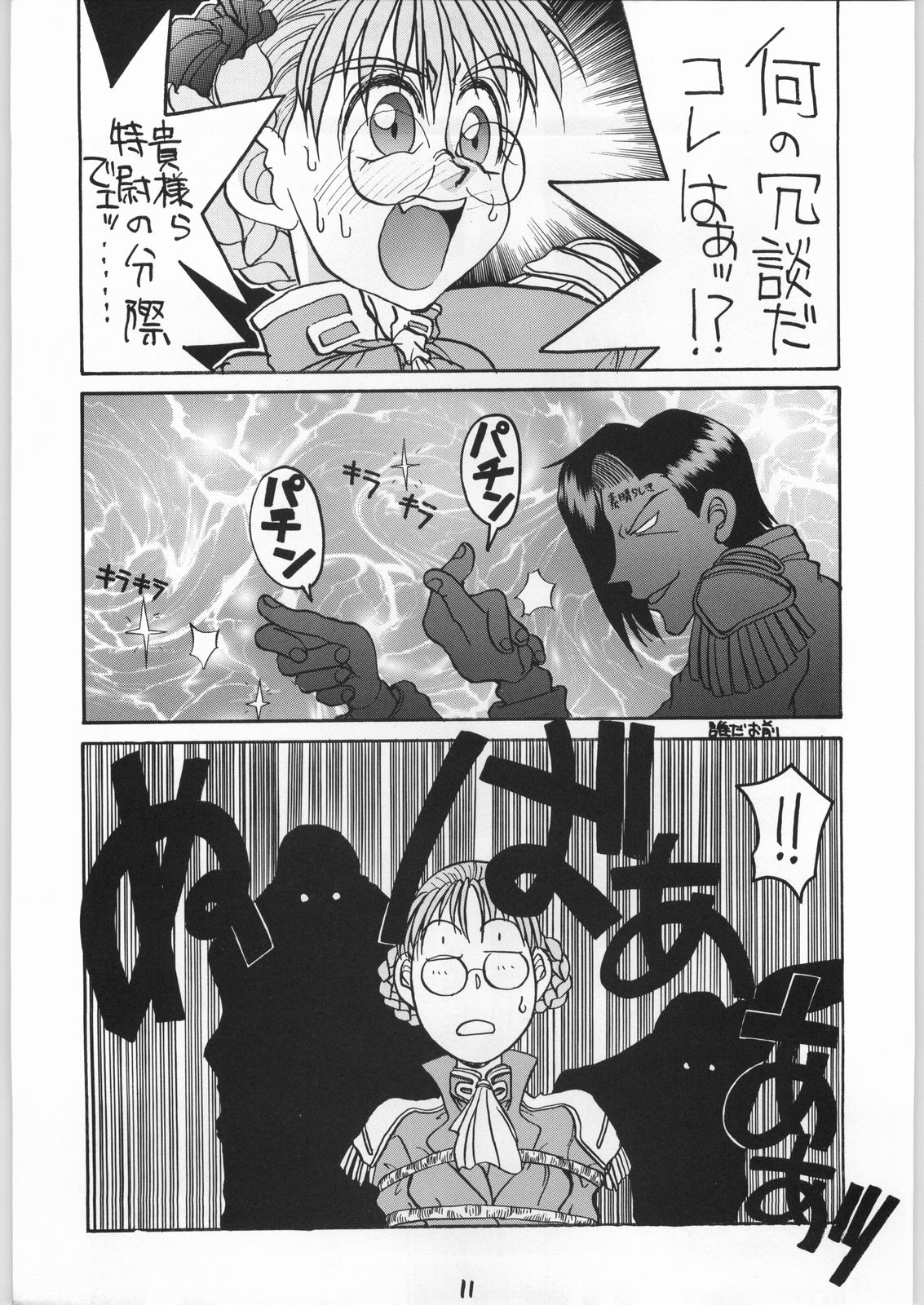 HI-SIDE Ver 01 page 10 full
