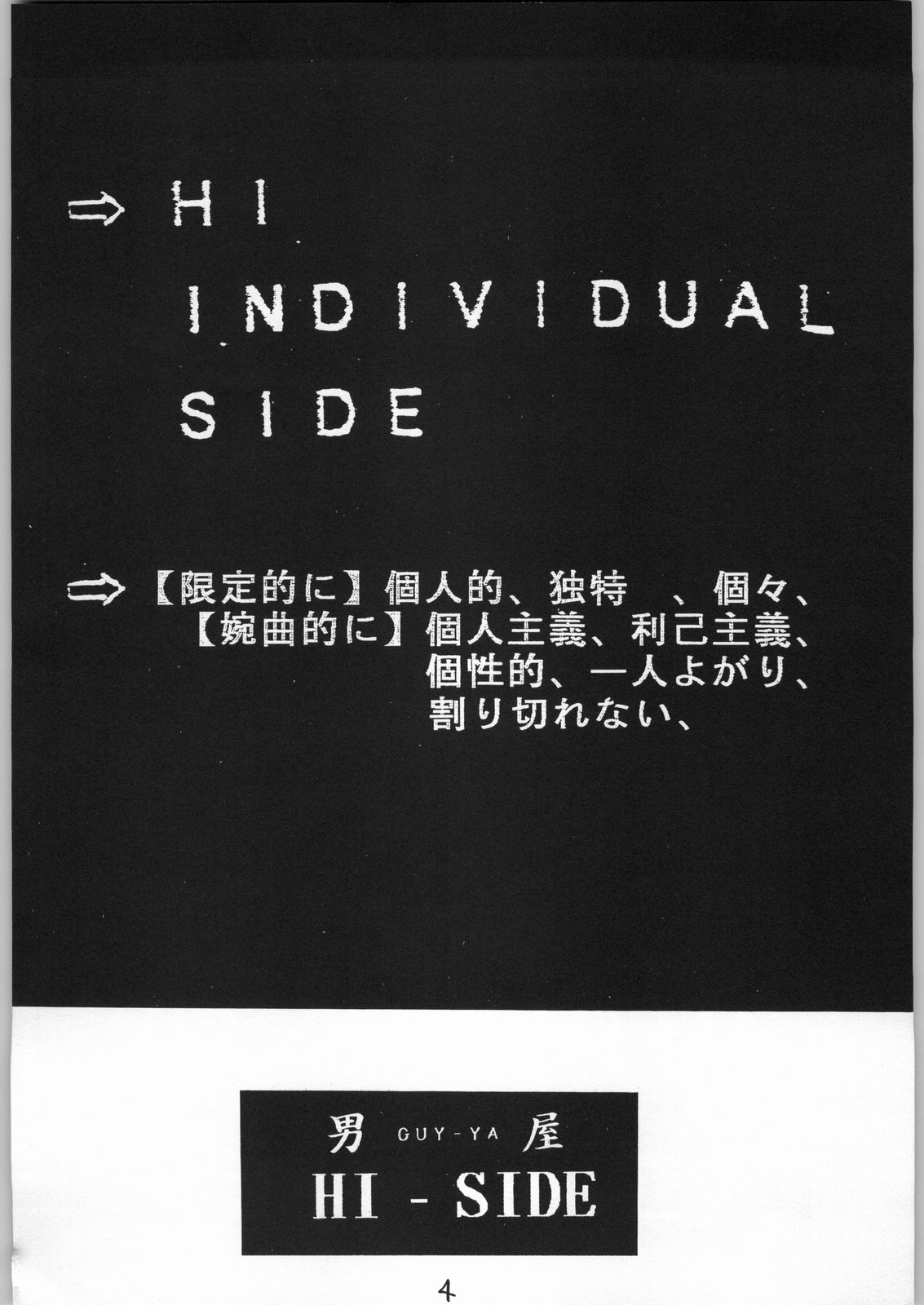 HI-SIDE Ver 01 page 3 full