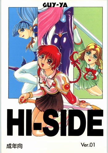 HI-SIDE Ver 01 cover
