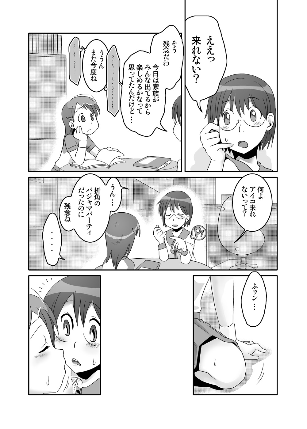 else page 4 full