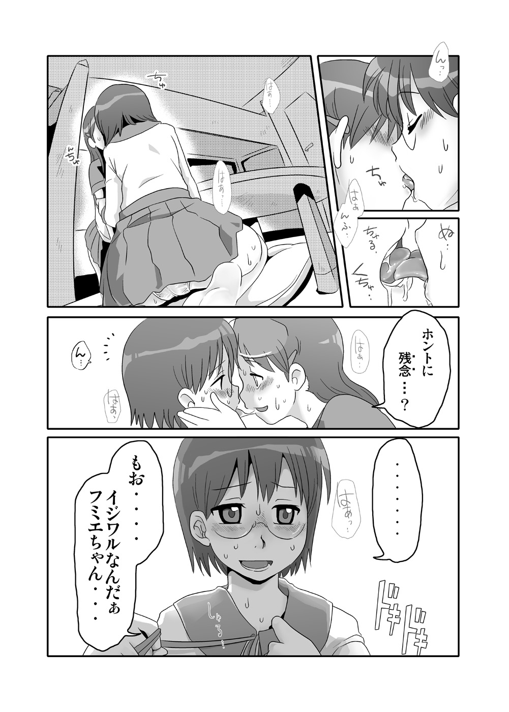 else page 5 full
