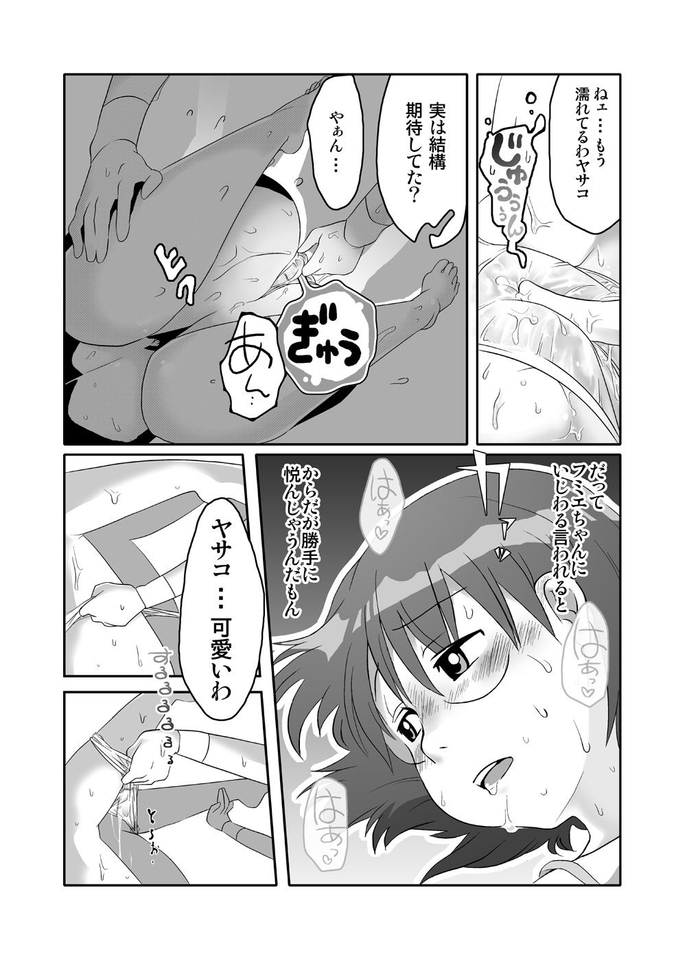 else page 7 full