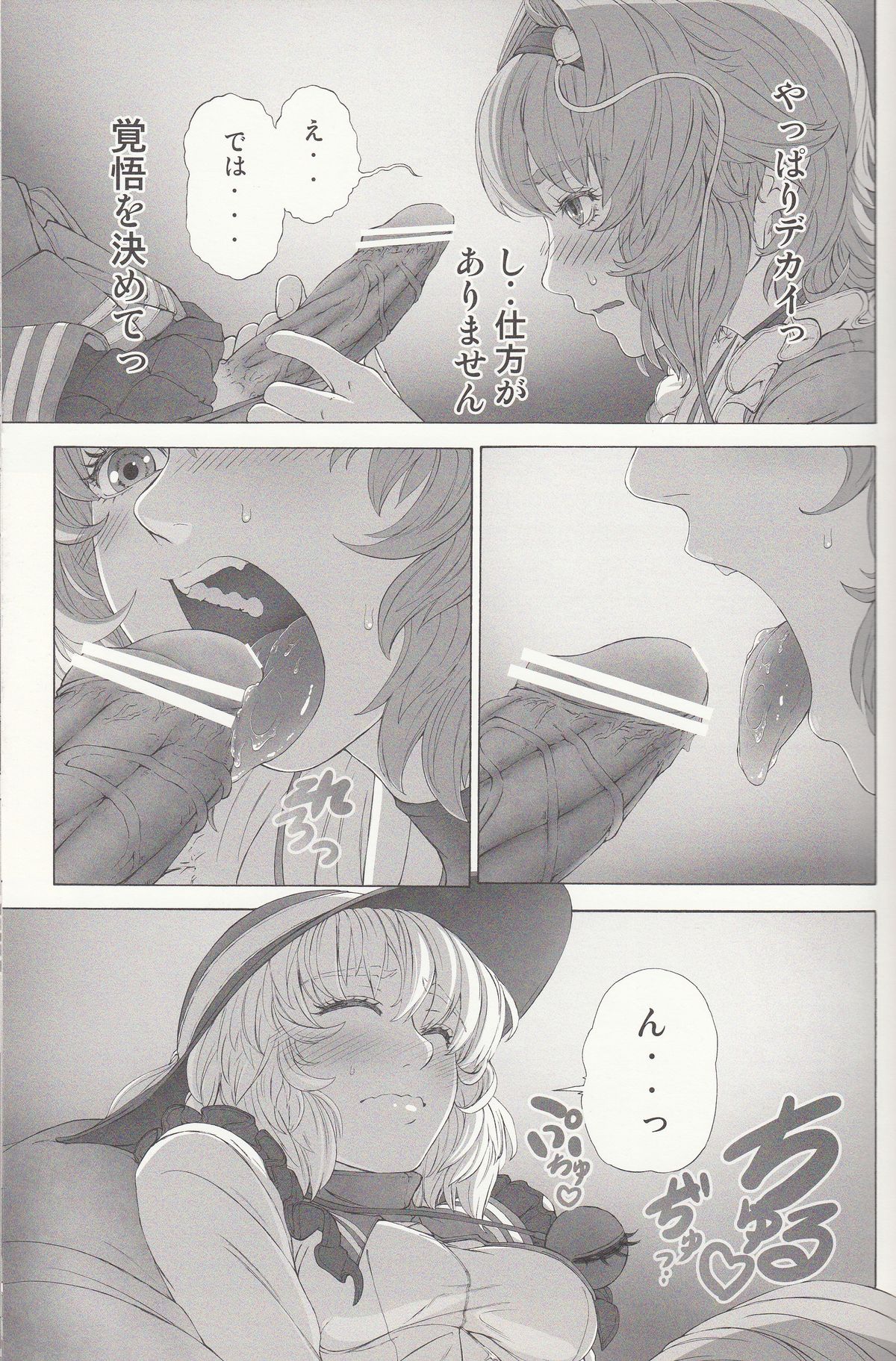 MAGNUM KOISHI -preview- page 10 full