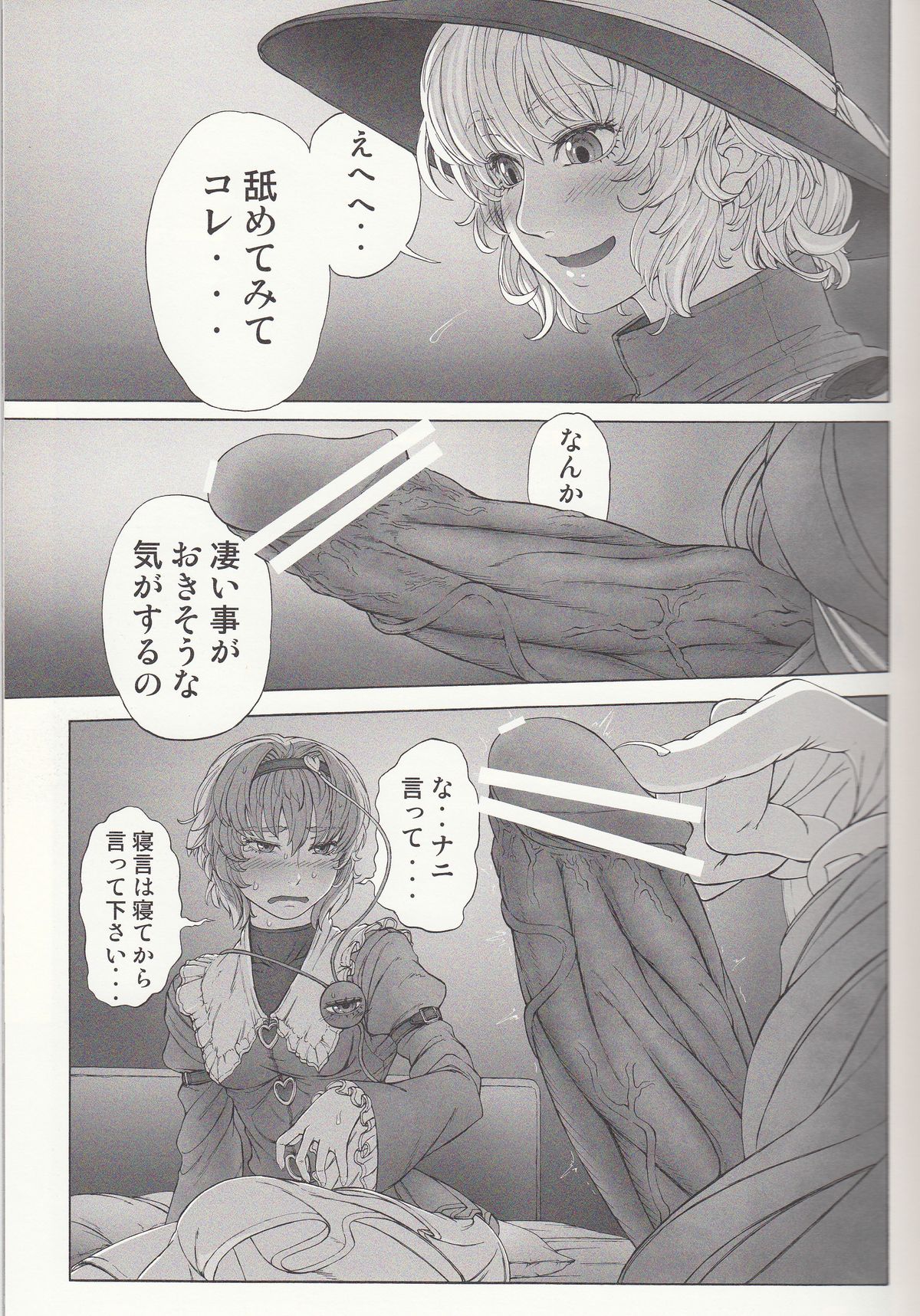 MAGNUM KOISHI -preview- page 6 full