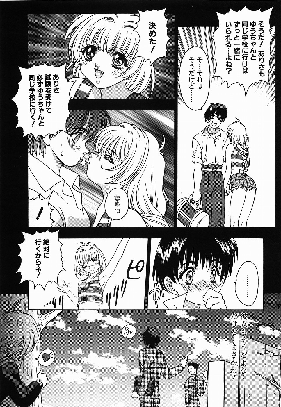 Non Stop! Angel page 8 full