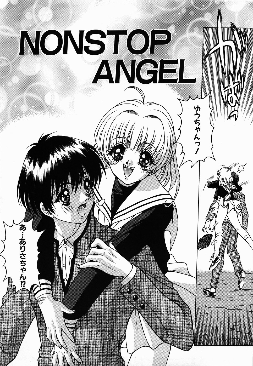Non Stop! Angel page 9 full