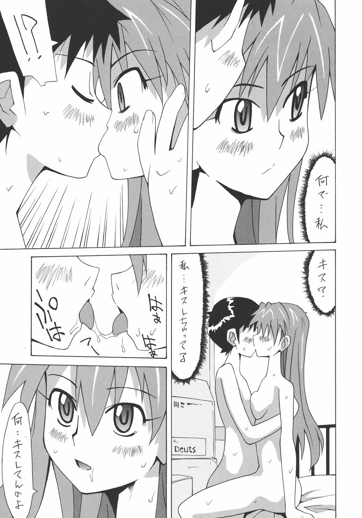 Betsuni.. Shinji no Koto nante Suki ja Naindakara! page 10 full