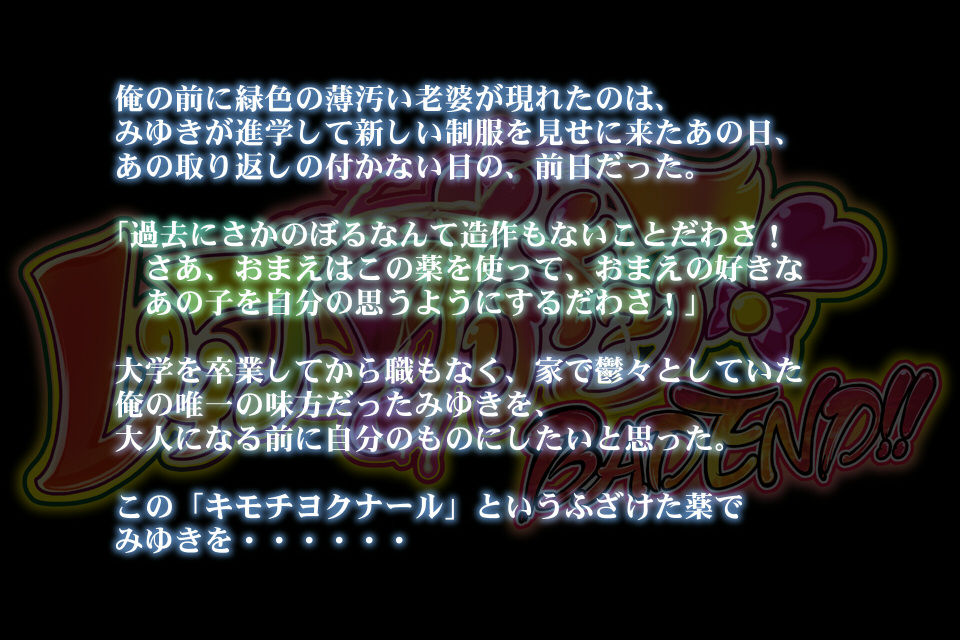 Rape PreCure Bad End! Ver. Pink "Onii-chan to Miyuki" page 2 full