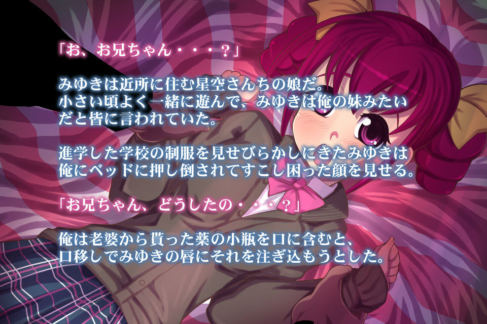 Rape PreCure Bad End! Ver. Pink "Onii-chan to Miyuki" page 5 full