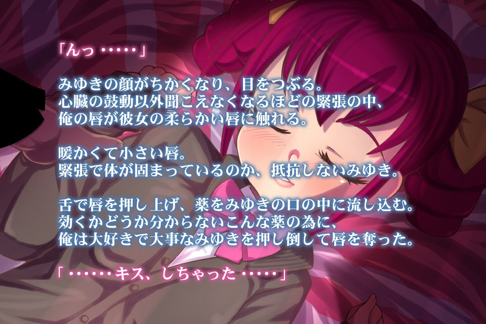 Rape PreCure Bad End! Ver. Pink "Onii-chan to Miyuki" page 8 full