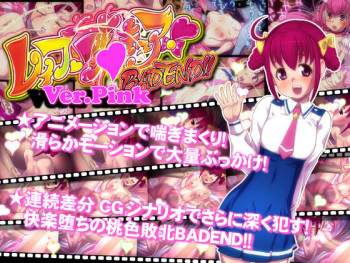 Rape PreCure Bad End! Ver. Pink "Onii-chan to Miyuki" cover