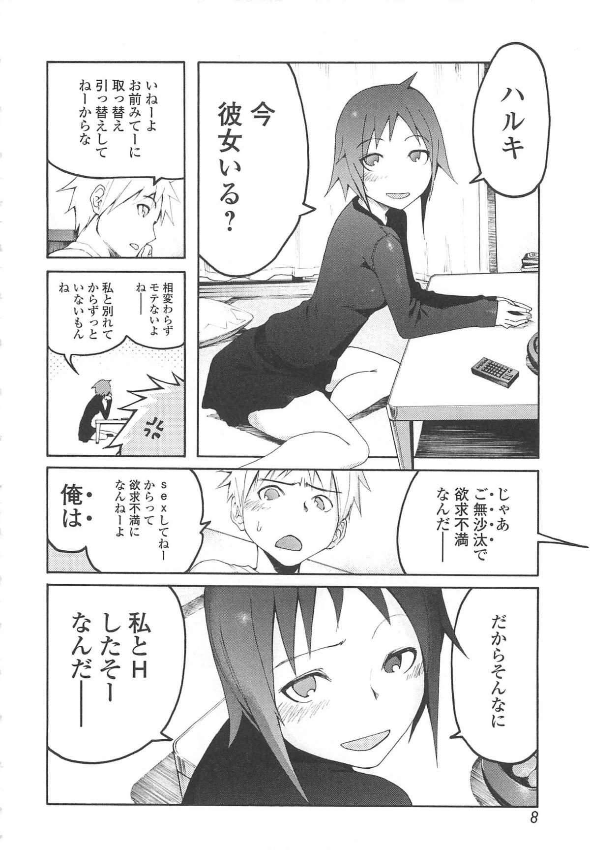 Jihatsu Arui wa Kyousei Shuuchi page 9 full