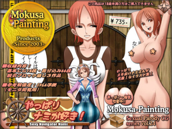 Sexual Parody CG series vol. 24 Yappari Nami ga Suki! cover
