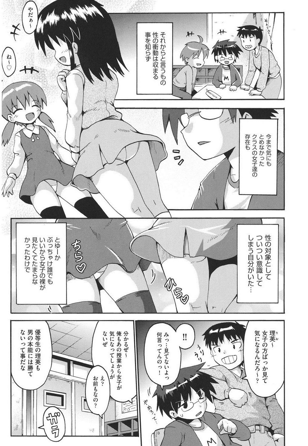 Chirorism page 6 full