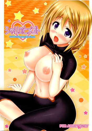 Char no Himegoto cover