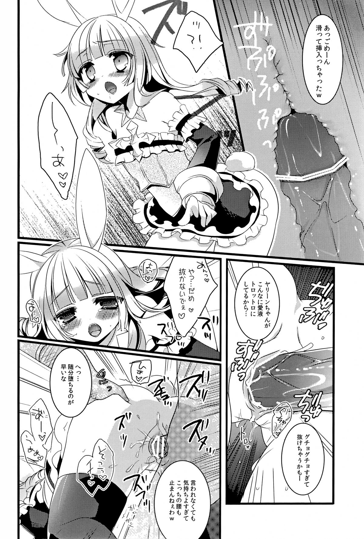 TERACOYA1&amp;2 page 10 full