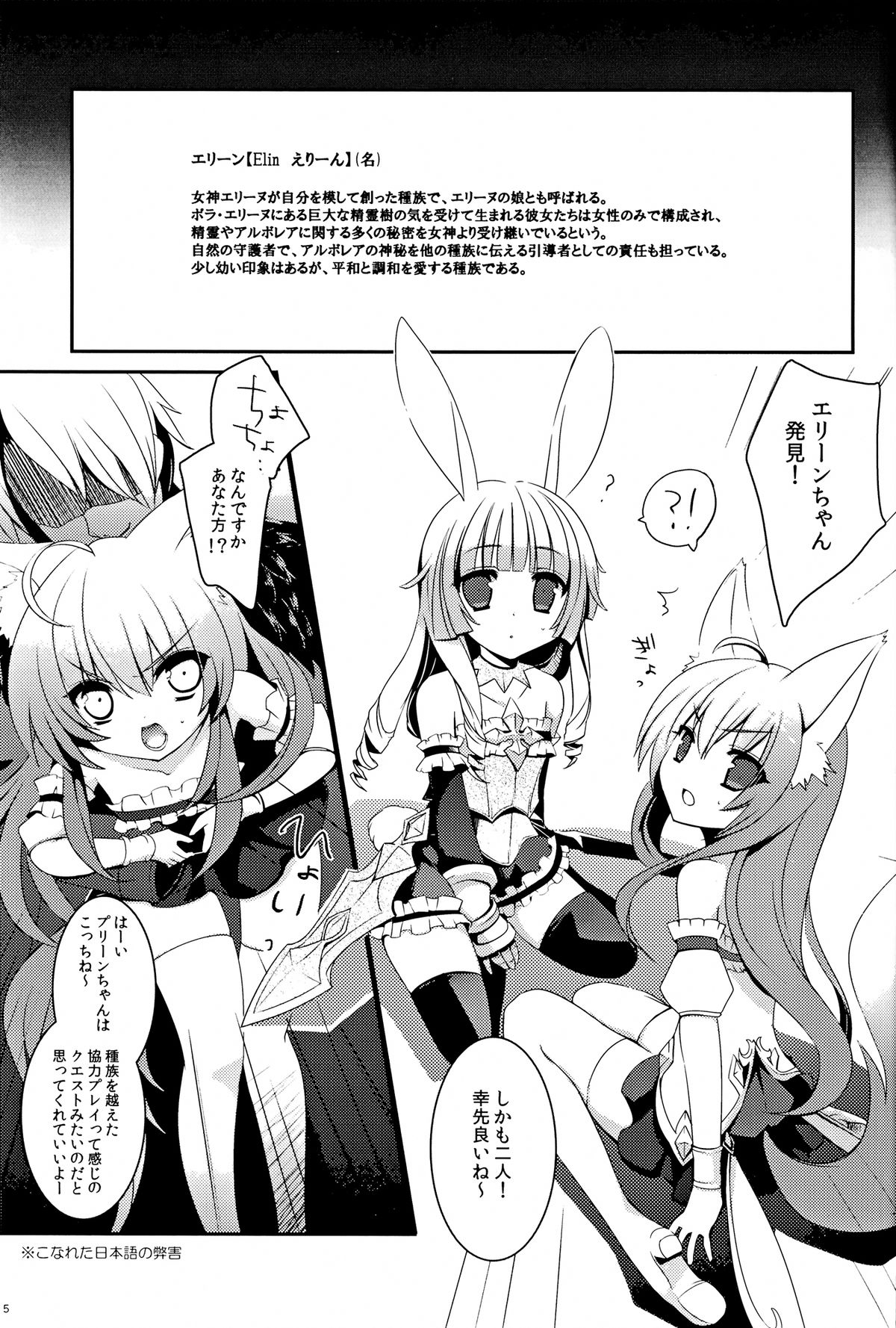 TERACOYA1&amp;2 page 5 full