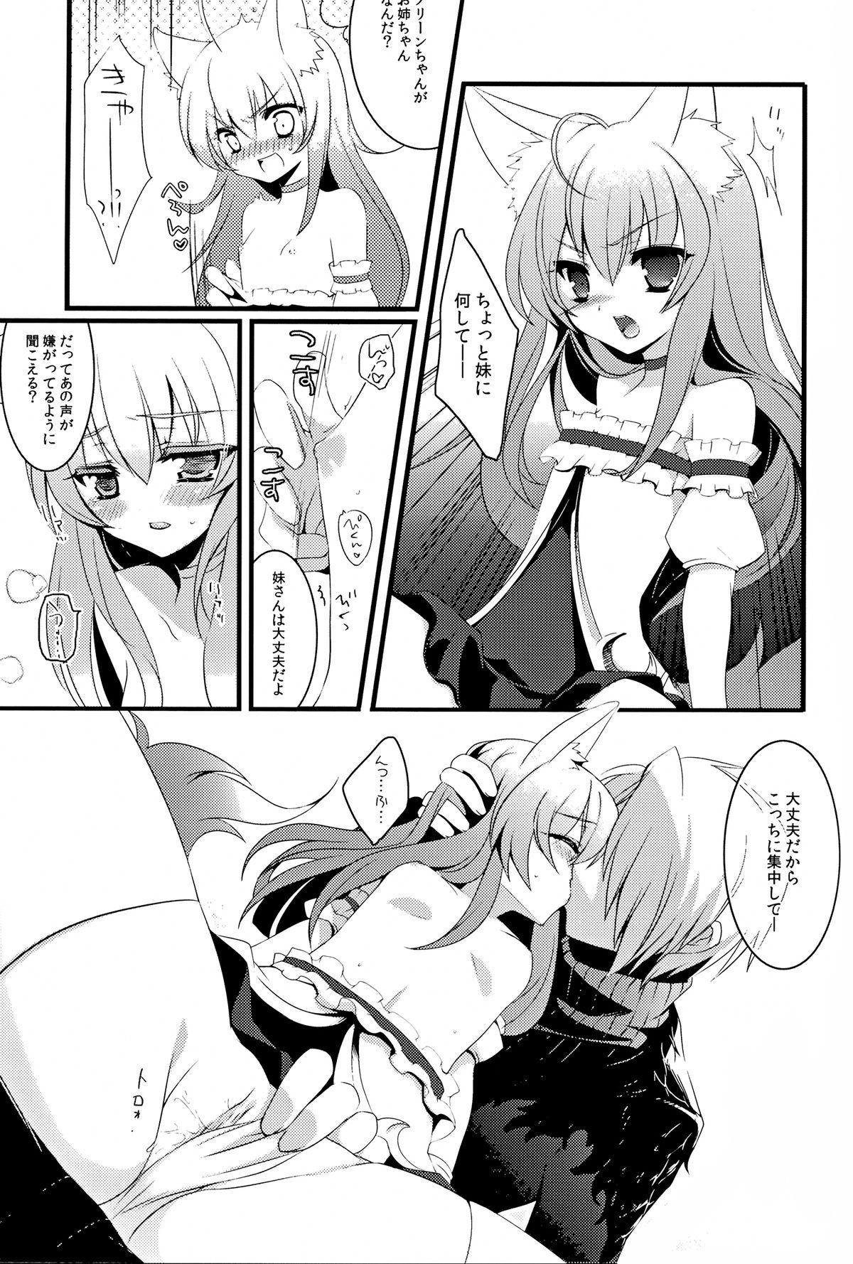 TERACOYA1&amp;2 page 7 full