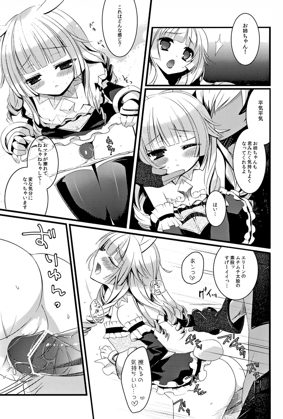 TERACOYA1&amp;2 page 9 full