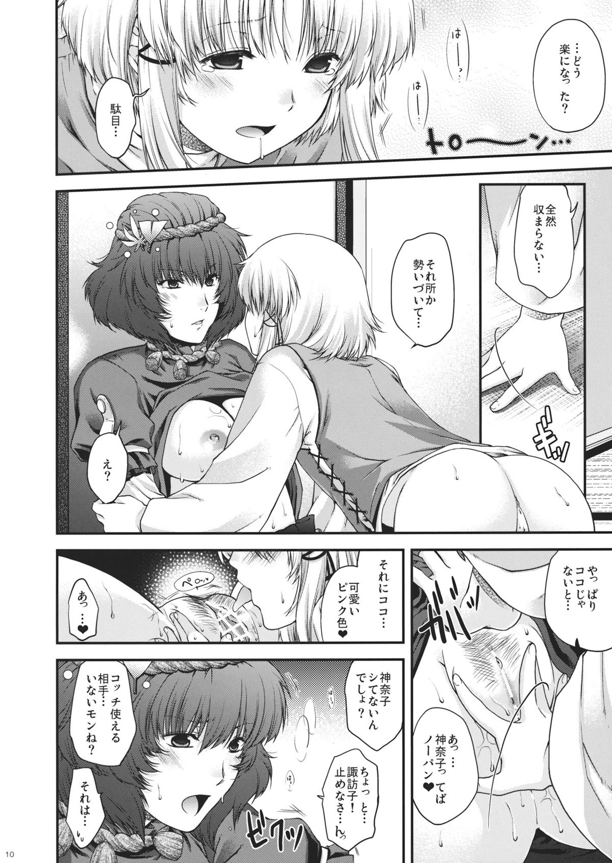 SKB48 page 10 full