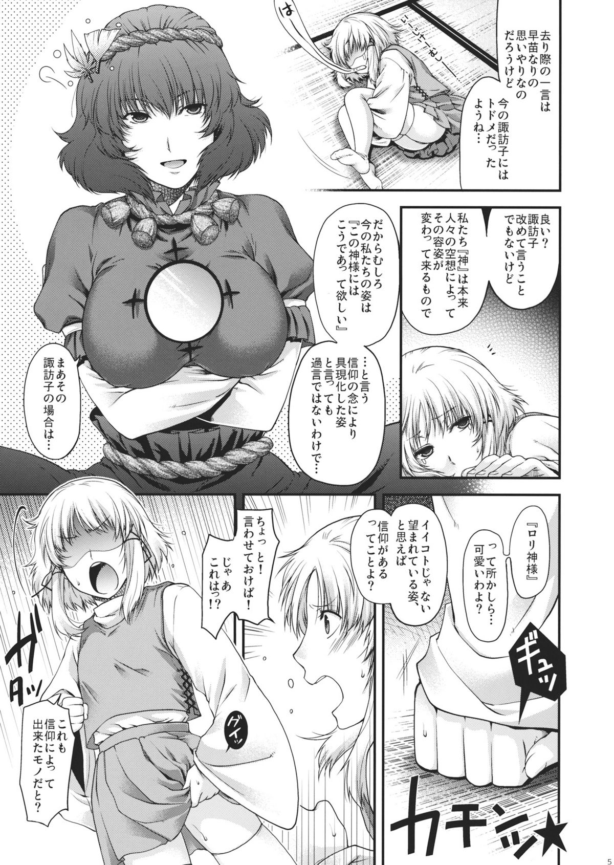 SKB48 page 5 full