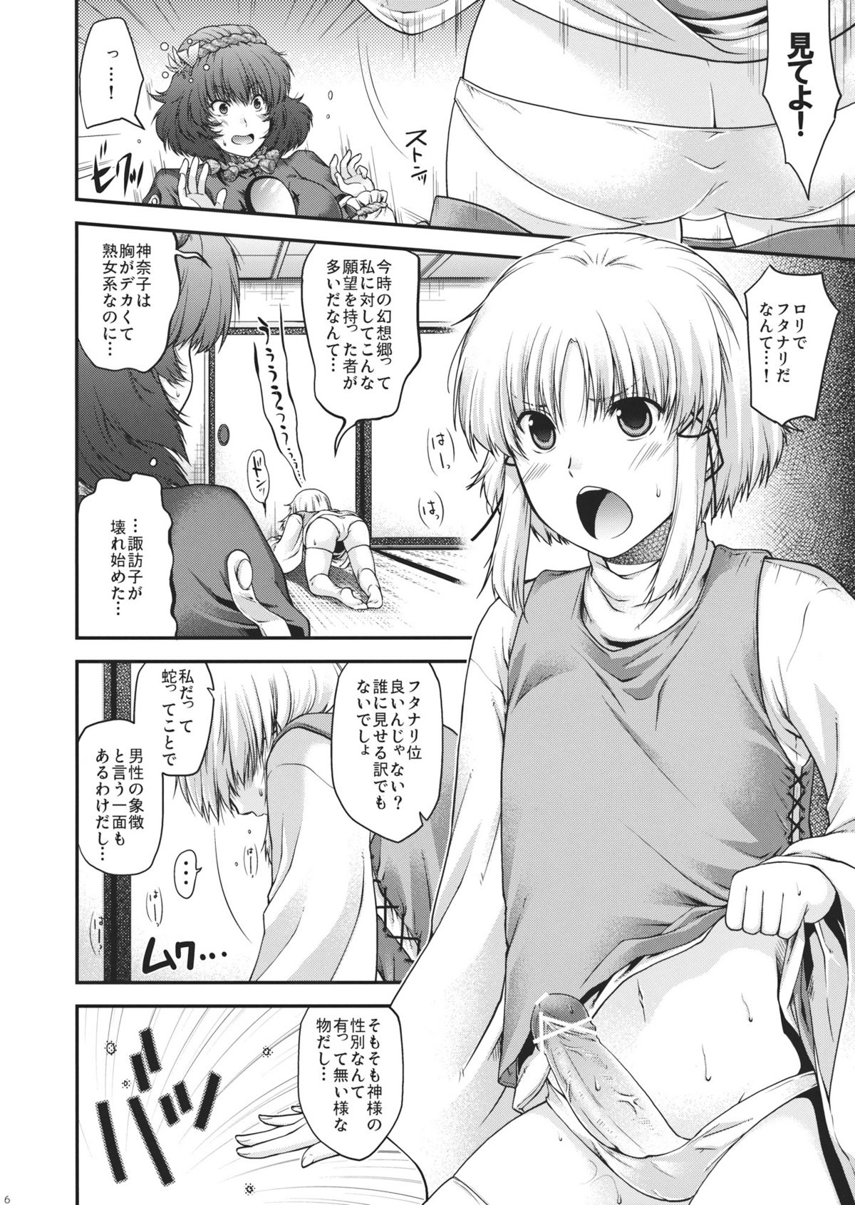 SKB48 page 6 full