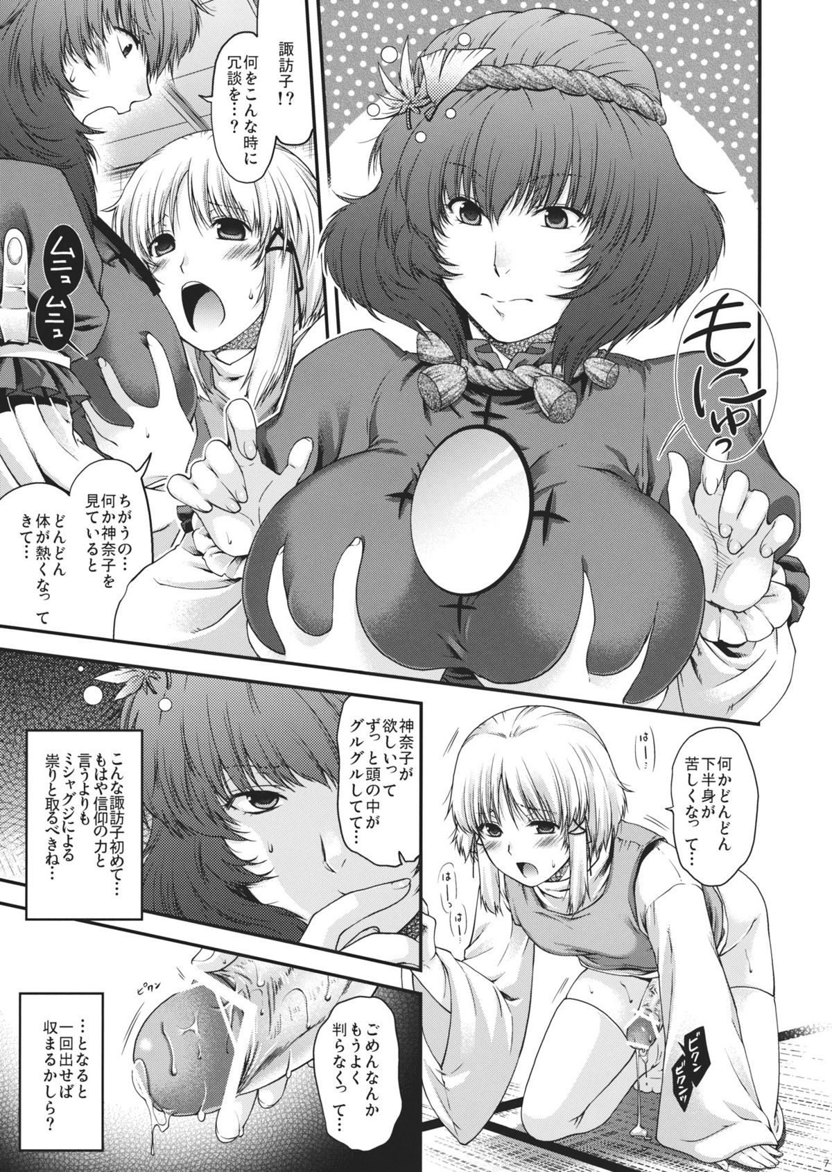 SKB48 page 7 full
