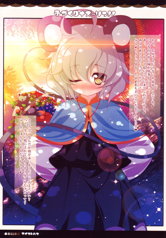 Kozukuri Nazrin!! page 2 full
