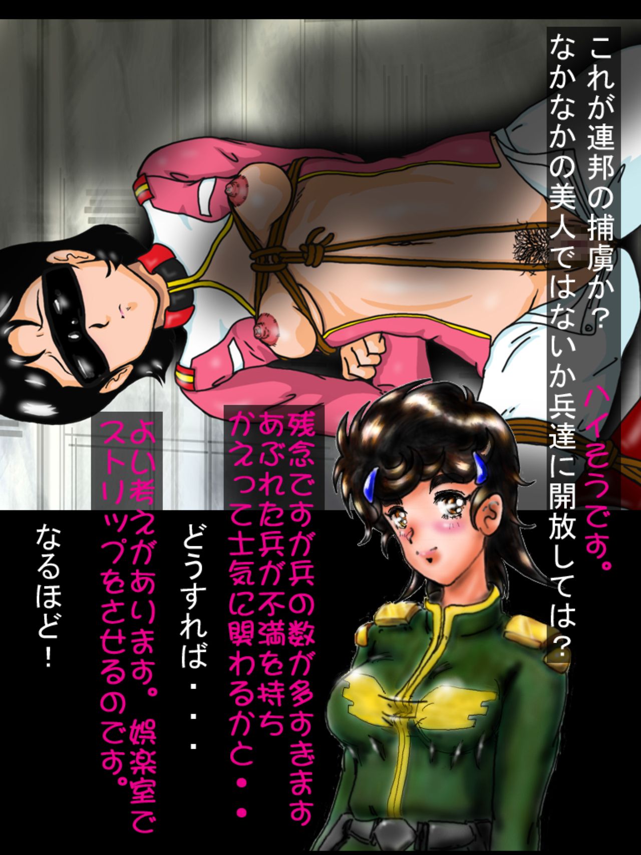 Ano Yashima-ke no Ojou-san ga Strip Jou ni Sarete Shimaimashita. page 10 full