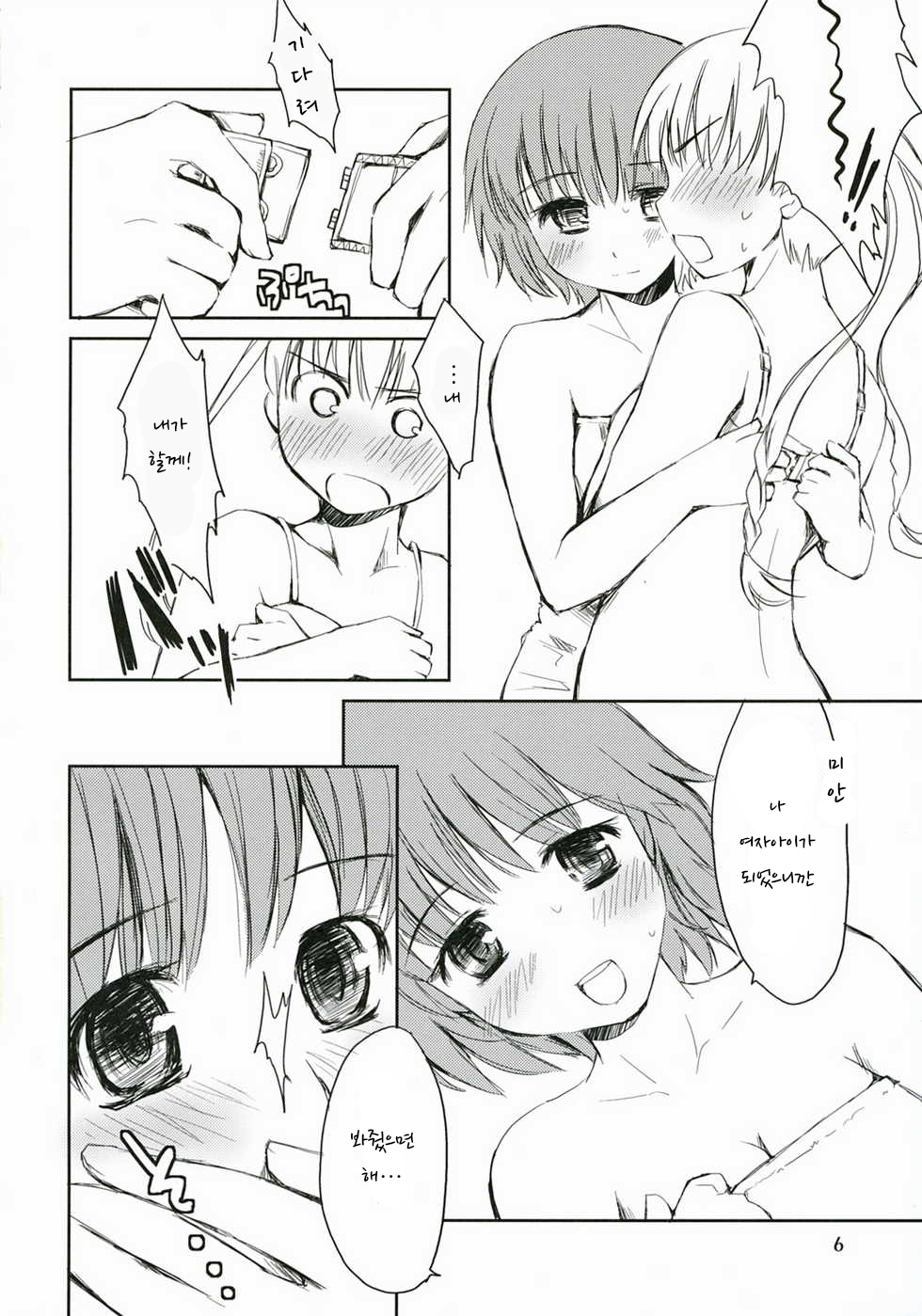 Tomarin 2 page 5 full