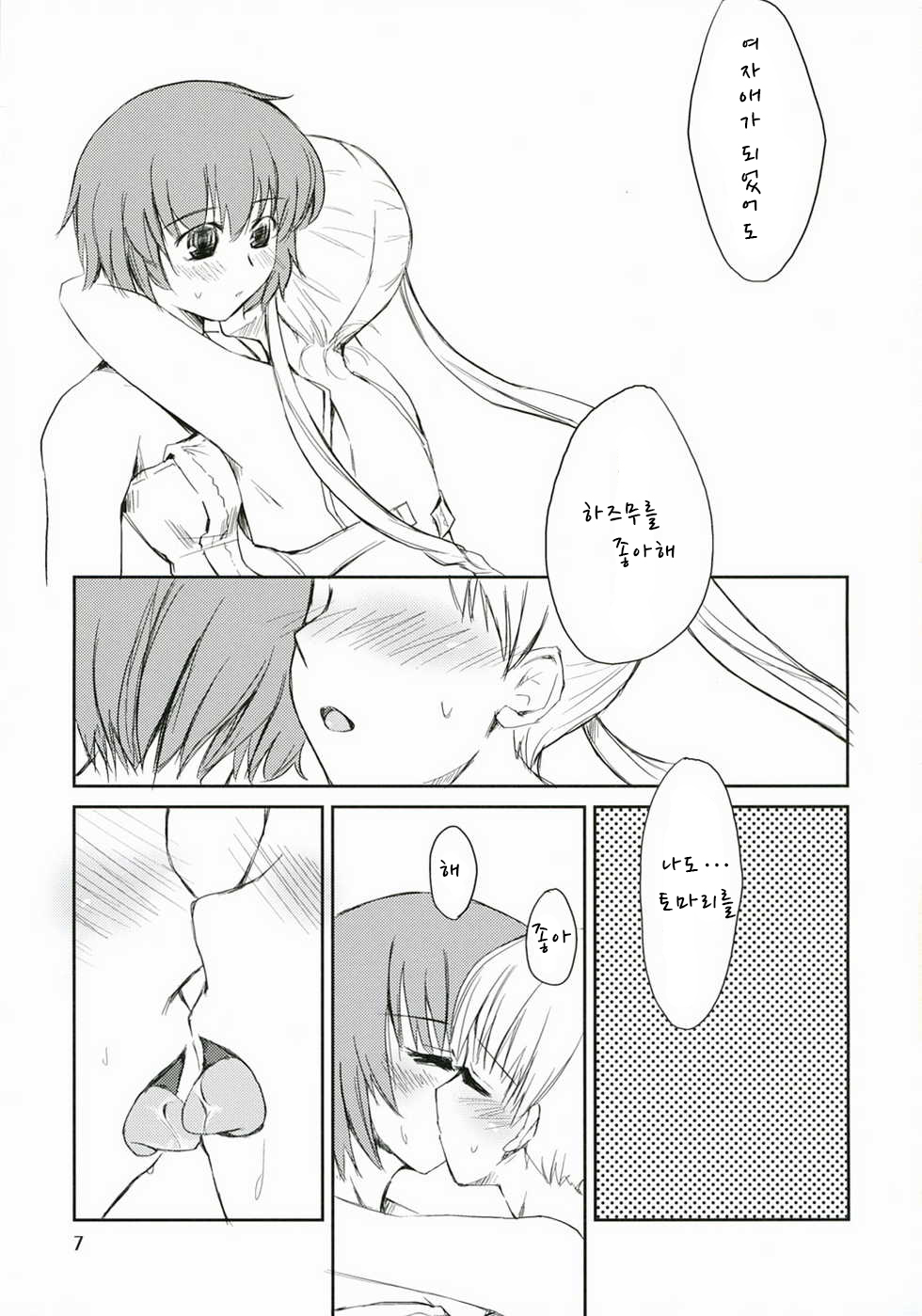 Tomarin 2 page 6 full