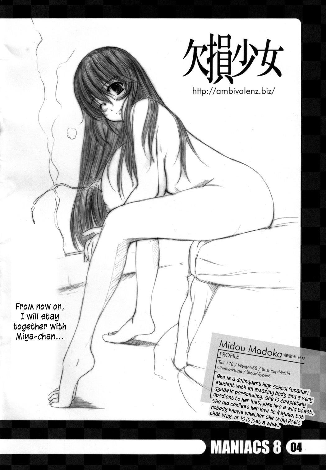 Kesson Shoujo MANIACS 8 page 3 full