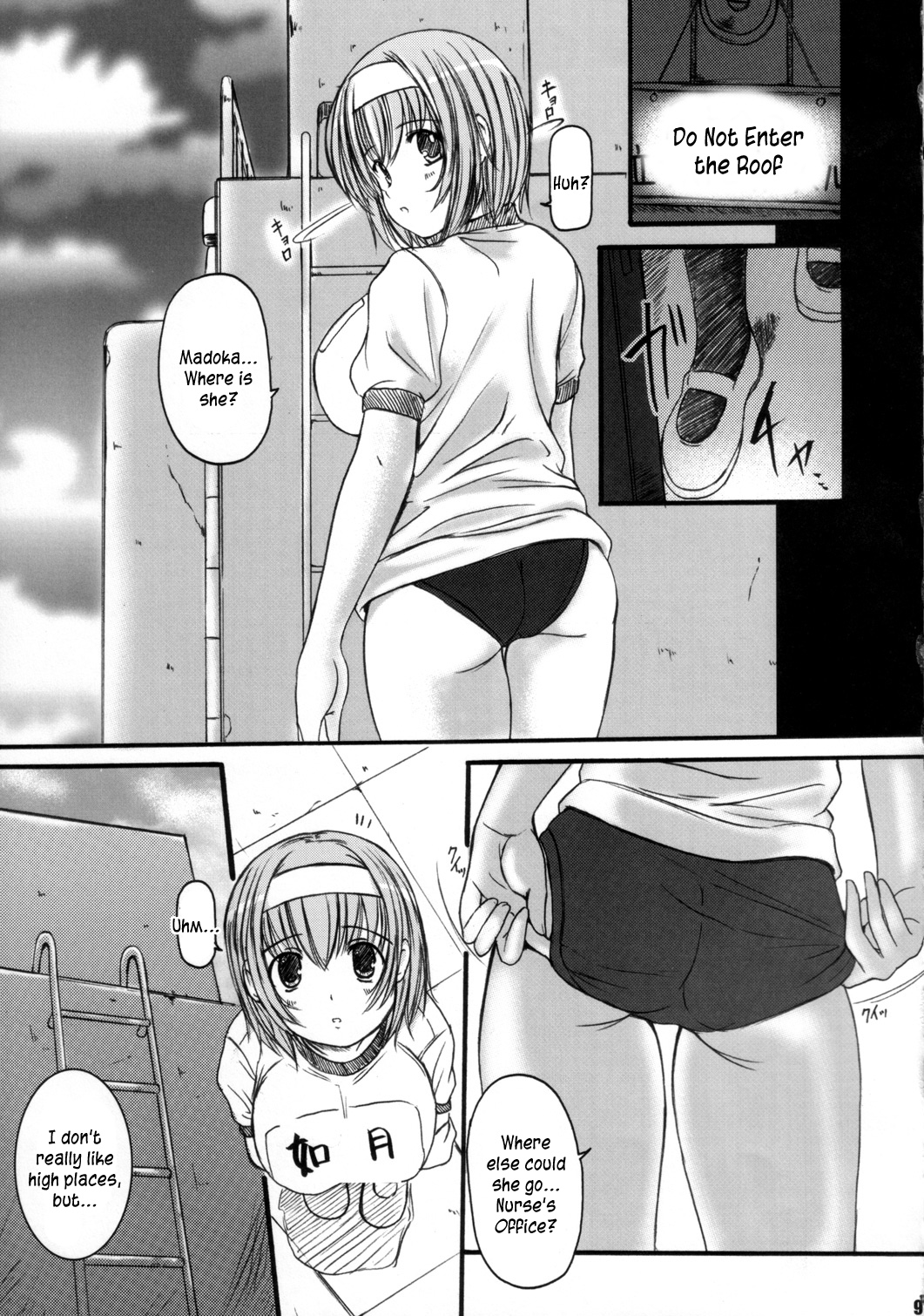 Kesson Shoujo MANIACS 8 page 8 full