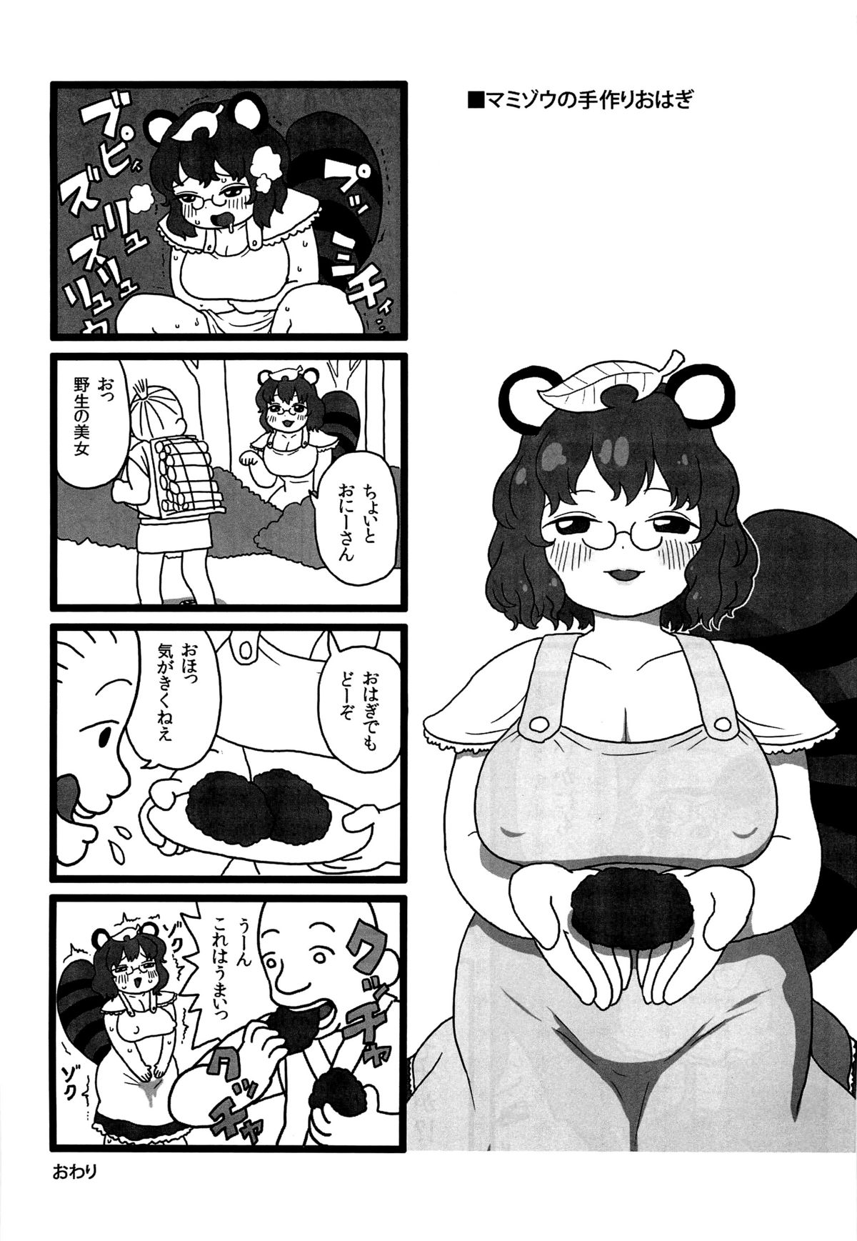 Myourenji no Byakuren Ham page 10 full