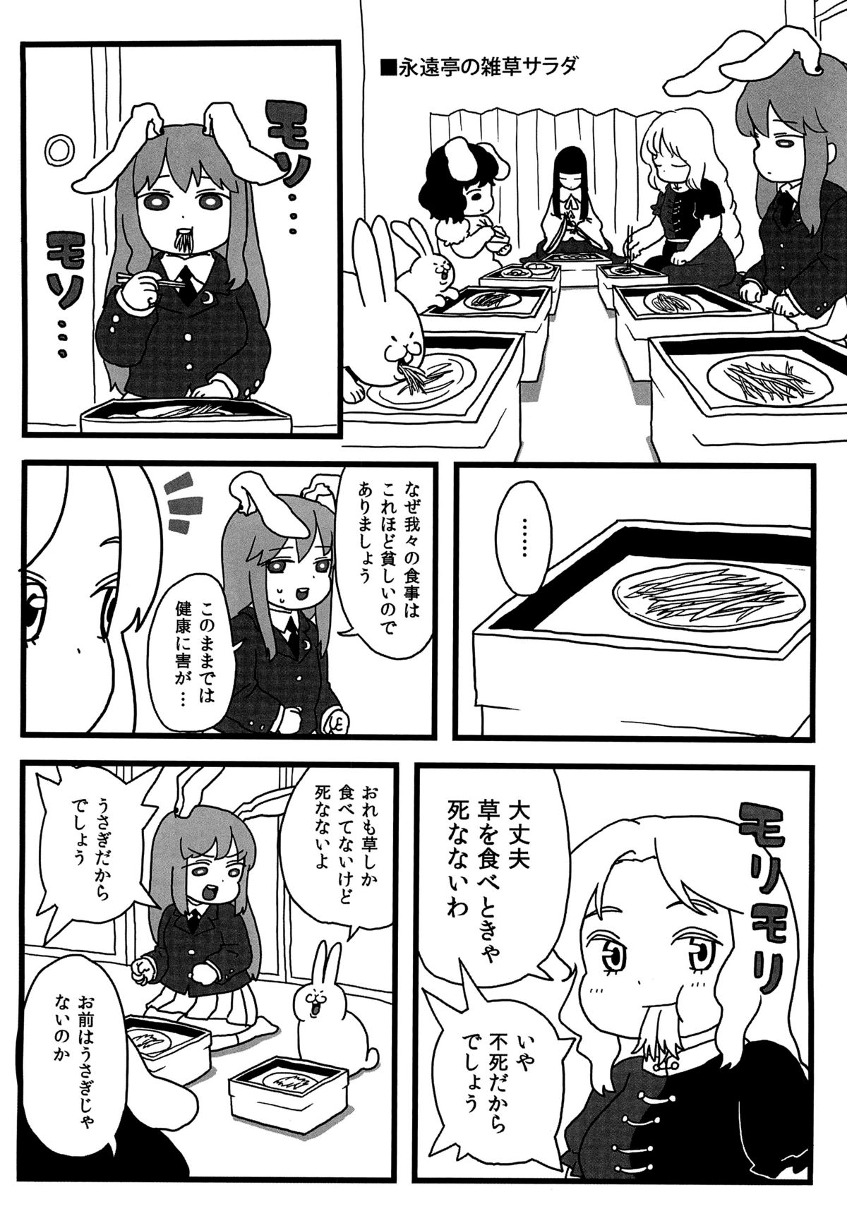 Myourenji no Byakuren Ham page 5 full