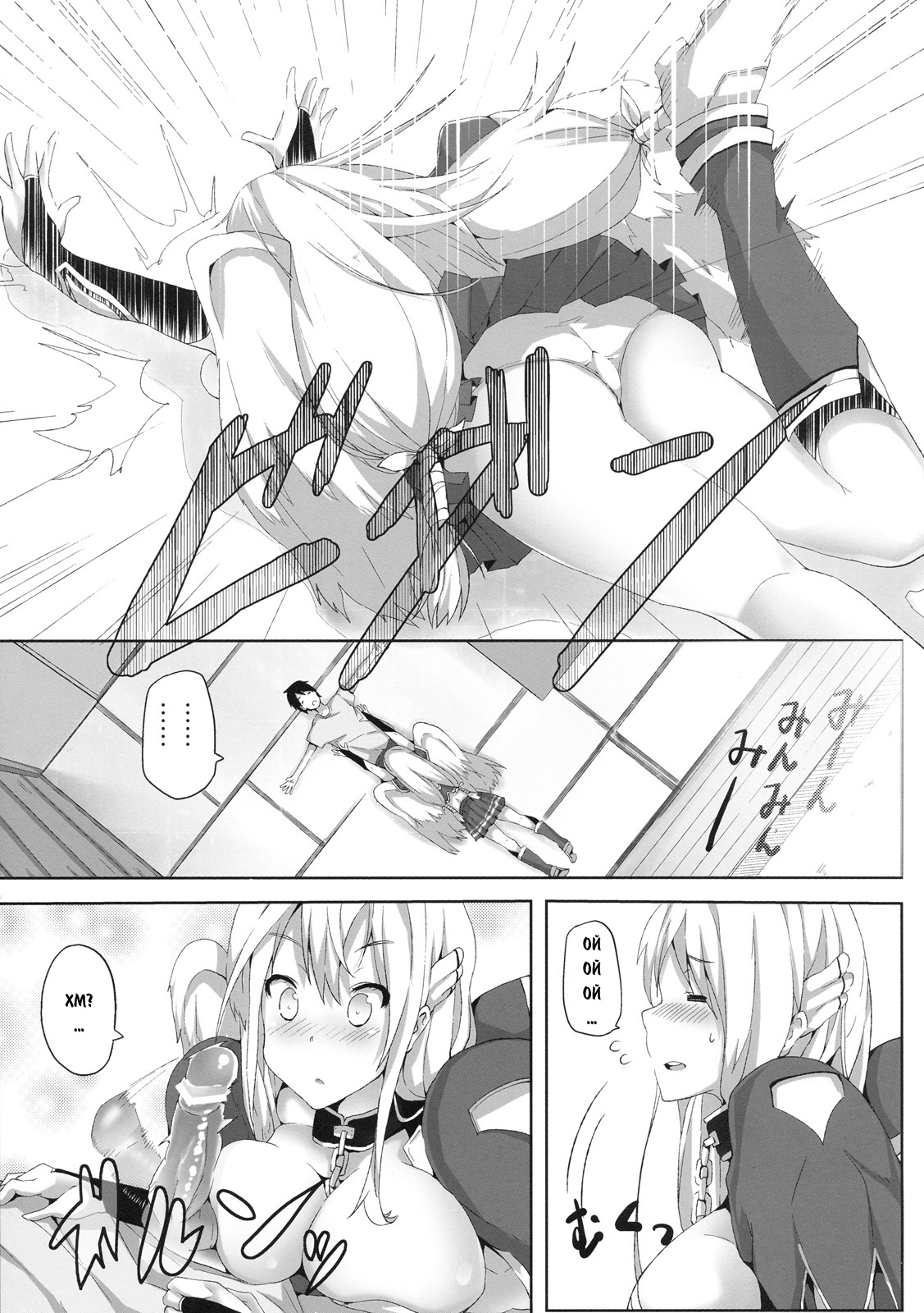 Sora no Astraea   =Lsatik= page 4 full