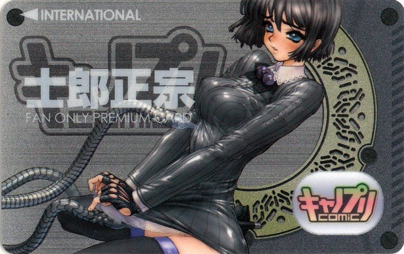 Masamune Shirow - Canopri Magazine - page 4 full