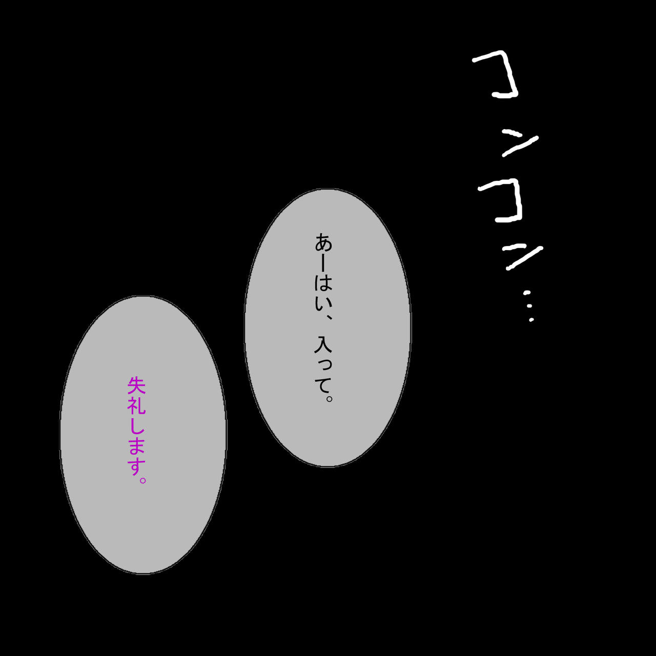 Chou Black Kigyou!! ～Naitei wo Chiratsukasete Nani mo Shiranai Shuukatsusei ni Namahame Nakadashi Shichaimashita～ page 2 full
